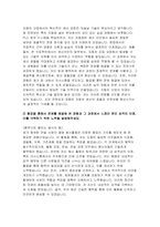 현대자동차 생산직 합격 자기소개서 3편 모음집- 현대자동차 모빌리티기술인력 자소서 예문 자신이 모빌리티 기술인력이라고 생각하는 이유와 남들과 차별화된 본인만의 강점을 기술-5