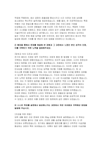 현대자동차 생산직 합격 자기소개서 3편 모음집- 현대자동차 모빌리티기술인력 자소서 예문 자신이 모빌리티 기술인력이라고 생각하는 이유와 남들과 차별화된 본인만의 강점을 기술-7