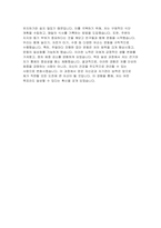 현대자동차 생산직 합격 자기소개서 3편 모음집- 현대자동차 모빌리티기술인력 자소서 예문 자신이 모빌리티 기술인력이라고 생각하는 이유와 남들과 차별화된 본인만의 강점을 기술-8