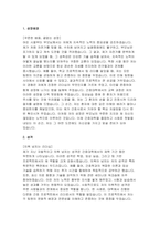 인하대학교병원 간호사 자기소개서 합격예문- 인하대학교병원 자소서 인하대병원 신규간호사 채용 자기평가 입사동기 입사 후 포부-3