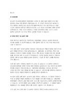 부산대학교병원 면접기출답변 자기소개서) 부산대학교병원 신규간호사 면접후기 문제 답변 면접 가이드 팁 인성문제 + 기타문제 기출 직무관련 문제 기출 합격 자기소개서 포함-4