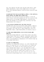 부산대학교병원 면접기출답변 자기소개서) 부산대학교병원 신규간호사 면접후기 문제 답변 면접 가이드 팁 인성문제 + 기타문제 기출 직무관련 문제 기출 합격 자기소개서 포함-7