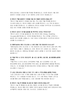 부산대학교병원 면접기출답변 자기소개서) 부산대학교병원 신규간호사 면접후기 문제 답변 면접 가이드 팁 인성문제 + 기타문제 기출 직무관련 문제 기출 합격 자기소개서 포함-9