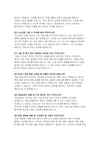 부산대학교병원 면접기출답변 자기소개서) 부산대학교병원 신규간호사 면접후기 문제 답변 면접 가이드 팁 인성문제 + 기타문제 기출 직무관련 문제 기출 합격 자기소개서 포함-13