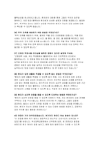 부산대학교병원 면접기출답변 자기소개서) 부산대학교병원 신규간호사 면접후기 문제 답변 면접 가이드 팁 인성문제 + 기타문제 기출 직무관련 문제 기출 합격 자기소개서 포함-15