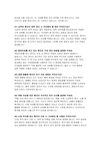 부산대학교병원 면접기출답변 자기소개서) 부산대학교병원 신규간호사 면접후기 문제 답변 면접 가이드 팁 인성문제 + 기타문제 기출 직무관련 문제 기출 합격 자기소개서 포함-16