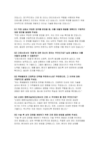 부산대학교병원 면접기출답변 자기소개서) 부산대학교병원 신규간호사 면접후기 문제 답변 면접 가이드 팁 인성문제 + 기타문제 기출 직무관련 문제 기출 합격 자기소개서 포함-18