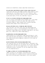 부산대학교병원 면접기출답변 자기소개서) 부산대학교병원 신규간호사 면접후기 문제 답변 면접 가이드 팁 인성문제 + 기타문제 기출 직무관련 문제 기출 합격 자기소개서 포함-19