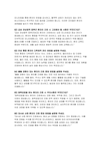 부산대학교병원 면접기출답변 자기소개서) 부산대학교병원 신규간호사 면접후기 문제 답변 면접 가이드 팁 인성문제 + 기타문제 기출 직무관련 문제 기출 합격 자기소개서 포함-20
