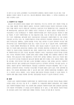 사회복지사업법에 사회복지법인 및 사회복지시설의 공공성과 투명성 확보를 위하여 규정된 조문을 1개 이상 기술 한 후 그 입법취지 및 기대효-4