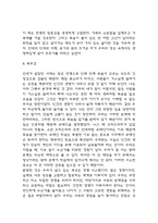 안네의 일기 내용요약과 안네의 일기 읽고 느낀점 - 안네의 일기 독후감,서평-4
