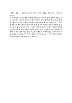 안네의 일기 내용요약과 안네의 일기 읽고 느낀점 - 안네의 일기 독후감,서평-5