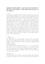 아동발달의 원리에 대해 설명하고, 보육교사가 되었을 때 가장 중요하게 고려할 원리 한 가지를 선택하여 그 이유를 설명하고 어떻게 적용시킬 수 있는지 서술하시오.-2