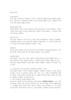 아동발달의 원리에 대해 설명하고, 보육교사가 되었을 때 가장 중요하게 고려할 원리 한 가지를 선택하여 그 이유를 설명하고 어떻게 적용시킬 수 있는지 서술하시오.-3