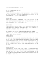 아동발달의 원리에 대해 설명하고, 보육교사가 되었을 때 가장 중요하게 고려할 원리 한 가지를 선택하여 그 이유를 설명하고 어떻게 적용시킬 수 있는지 서술하시오.-4