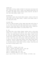 아동발달의 원리에 대해 설명하고, 보육교사가 되었을 때 가장 중요하게 고려할 원리 한 가지를 선택하여 그 이유를 설명하고 어떻게 적용시킬 수 있는지 서술하시오.-5