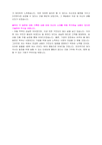 기업은행 지원자 자기소개서 샘플-3