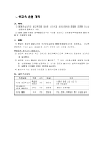 성교육 운영계획-1