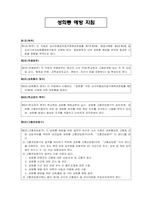 성교육 운영계획-4