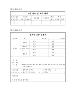 성교육 운영계획-7