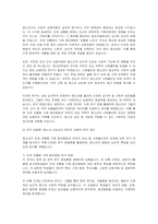 이화여대 상담심리교육대학원 연구계획서- 이화여자대학교 교육대학원 상담심리전공 연구계획서 학업계획서 진학의 동기 전공분야에 대한 연구계획 졸업 후 희망-4