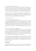 이화여대 상담심리교육대학원 연구계획서- 이화여자대학교 교육대학원 상담심리전공 연구계획서 학업계획서 진학의 동기 전공분야에 대한 연구계획 졸업 후 희망-5