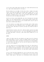 이화여대 상담심리교육대학원 연구계획서- 이화여자대학교 교육대학원 상담심리전공 연구계획서 학업계획서 진학의 동기 전공분야에 대한 연구계획 졸업 후 희망-6