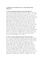 이화여대 유아교육대학원 연구계획서- 이화여자대학교 교육대학원 유아교육전공 석사 연구계획서 학업계획서 진학의 동기 전공분야에 대한 연구계획 졸업 후 희망-4