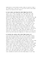 이화여대 유아교육대학원 연구계획서- 이화여자대학교 교육대학원 유아교육전공 석사 연구계획서 학업계획서 진학의 동기 전공분야에 대한 연구계획 졸업 후 희망-5