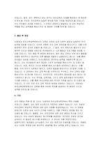 이화여대 유아교육대학원 연구계획서- 이화여자대학교 교육대학원 유아교육전공 석사 연구계획서 학업계획서 진학의 동기 전공분야에 대한 연구계획 졸업 후 희망-6