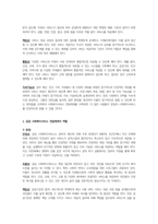 사회복지행정론과제-5주 1, 2차시에서 사회복지서비스 전달체계 전반에 관한 내용과 공공,민간 사회복지서비스 전달체계의 역할에 대해 학습했습니다 사회복지서비스 전달체계 구축의 주요한 원칙을 제시하고, 공공과 민간 전달체계의 역할분담이 지니는 장단점을 정리해봅시다-2