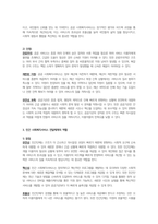 사회복지행정론과제-5주 1, 2차시에서 사회복지서비스 전달체계 전반에 관한 내용과 공공,민간 사회복지서비스 전달체계의 역할에 대해 학습했습니다 사회복지서비스 전달체계 구축의 주요한 원칙을 제시하고, 공공과 민간 전달체계의 역할분담이 지니는 장단점을 정리해봅시다-3