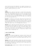 사회복지행정론과제-5주 1, 2차시에서 사회복지서비스 전달체계 전반에 관한 내용과 공공,민간 사회복지서비스 전달체계의 역할에 대해 학습했습니다 사회복지서비스 전달체계 구축의 주요한 원칙을 제시하고, 공공과 민간 전달체계의 역할분담이 지니는 장단점을 정리해봅시다-4