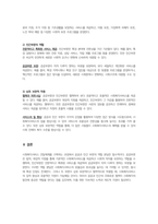 사회복지행정론과제-5주 1, 2차시에서 사회복지서비스 전달체계 전반에 관한 내용과 공공,민간 사회복지서비스 전달체계의 역할에 대해 학습했습니다 사회복지서비스 전달체계 구축의 주요한 원칙을 제시하고, 공공과 민간 전달체계의 역할분담이 지니는 장단점을 정리해봅시다-5