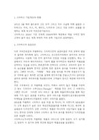 스타벅스 SWOT,STP분석과 스타벅스 마케팅믹스 4P전략 분석-3