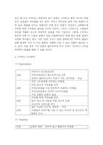 스타벅스 SWOT,STP분석과 스타벅스 마케팅믹스 4P전략 분석-5
