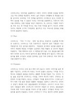 스타벅스 SWOT,STP분석과 스타벅스 마케팅믹스 4P전략 분석-8