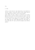 스타벅스 SWOT,STP분석과 스타벅스 마케팅믹스 4P전략 분석-9