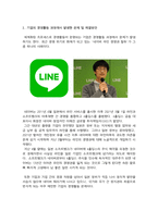 (성적A+) [경영정보시스템] 1주 1강에서 정보시스템의 도입을 위한 배경과 필요성에 대해 학습했습니다. 기업의 경영활동 과정에서 발생한 문제를 해결하기 위해 문제점과 이슈를 정의 하고, 이를 해결하기 위한 노력을 설명하십시오. 필요 시, 사례를 제시하여도 됩니다.-4