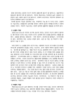 (성적A+) [대인관계의 심리학] 대인관계에서 타인에 의해 영향을 받는 사회적 행동의 주요현상에는 동조, 순 종, 복종 등이 있습니다. 각 현상을 비교분석하고 각 현상에 해당하는 사례를 개인적 영역 또는 사회적 영역(사회적으로 이슈가 되었던 최근 사례)을 들어 설 명하세요.-4