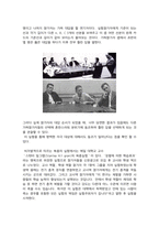 (성적A+) [대인관계의 심리학] 대인관계에서 타인에 의해 영향을 받는 사회적 행동의 주요현상에는 동조, 순 종, 복종 등이 있습니다. 각 현상을 비교분석하고 각 현상에 해당하는 사례를 개인적 영역 또는 사회적 영역(사회적으로 이슈가 되었던 최근 사례)을 들어 설 명하세요.-6