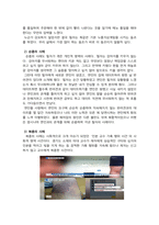(성적A+) [대인관계의 심리학] 대인관계에서 타인에 의해 영향을 받는 사회적 행동의 주요현상에는 동조, 순 종, 복종 등이 있습니다. 각 현상을 비교분석하고 각 현상에 해당하는 사례를 개인적 영역 또는 사회적 영역(사회적으로 이슈가 되었던 최근 사례)을 들어 설 명하세요.-9
