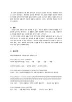 (성적A+) [대인관계의 심리학] 대인관계에서 타인에 의해 영향을 받는 사회적 행동의 주요현상에는 동조, 순 종, 복종 등이 있습니다. 각 현상을 비교분석하고 각 현상에 해당하는 사례를 개인적 영역 또는 사회적 영역(사회적으로 이슈가 되었던 최근 사례)을 들어 설 명하세요.-10