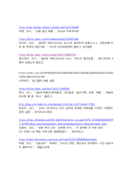 (성적A+) [대인관계의 심리학] 대인관계에서 타인에 의해 영향을 받는 사회적 행동의 주요현상에는 동조, 순 종, 복종 등이 있습니다. 각 현상을 비교분석하고 각 현상에 해당하는 사례를 개인적 영역 또는 사회적 영역(사회적으로 이슈가 되었던 최근 사례)을 들어 설 명하세요.-11
