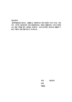 (성적A+) [생산관리] 통계적품질관리(관리도, 샘플링)는 전통적으로 제조기업에서 주로 쓰이는 기법 이다. 하지만 생산관리에 서비스운영관리라는 개념이 융합되면서 서비스기업에 서도 해당 기법을 점차 사용하는 추세이다. 서비스조직에서 관리도와 샘플링 기 법이 어떻게 사용(적용)되는지 조사하시오.-1