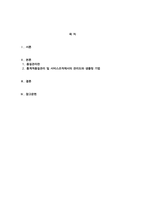 (성적A+) [생산관리] 통계적품질관리(관리도, 샘플링)는 전통적으로 제조기업에서 주로 쓰이는 기법 이다. 하지만 생산관리에 서비스운영관리라는 개념이 융합되면서 서비스기업에 서도 해당 기법을 점차 사용하는 추세이다. 서비스조직에서 관리도와 샘플링 기 법이 어떻게 사용(적용)되는지 조사하시오.-2