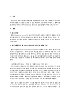 (성적A+) [생산관리] 통계적품질관리(관리도, 샘플링)는 전통적으로 제조기업에서 주로 쓰이는 기법 이다. 하지만 생산관리에 서비스운영관리라는 개념이 융합되면서 서비스기업에 서도 해당 기법을 점차 사용하는 추세이다. 서비스조직에서 관리도와 샘플링 기 법이 어떻게 사용(적용)되는지 조사하시오.-3