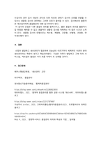 (성적A+) [생산관리] 통계적품질관리(관리도, 샘플링)는 전통적으로 제조기업에서 주로 쓰이는 기법 이다. 하지만 생산관리에 서비스운영관리라는 개념이 융합되면서 서비스기업에 서도 해당 기법을 점차 사용하는 추세이다. 서비스조직에서 관리도와 샘플링 기 법이 어떻게 사용(적용)되는지 조사하시오.-4
