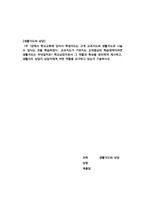 (성적A+) [생활지도와상담] 1주 1강에서 학교교육에 있어서 학생지도는 크게 교과지도와 생활지도로 나눌 수 있다는 것을 학습하였다. 교과지도가 가르치는 교과중심의 학습영역이라면 생활지도는 무엇일까요? 학교상담자로서 그 역할과 특성을 정리하여 제시하고, 생활지도 상담이 상담자에게 어떤 역할을 요구하고 있는지 기술하시오.-1