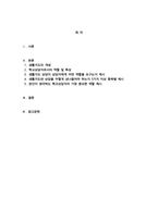 (성적A+) [생활지도와상담] 1주 1강에서 학교교육에 있어서 학생지도는 크게 교과지도와 생활지도로 나눌 수 있다는 것을 학습하였다. 교과지도가 가르치는 교과중심의 학습영역이라면 생활지도는 무엇일까요? 학교상담자로서 그 역할과 특성을 정리하여 제시하고, 생활지도 상담이 상담자에게 어떤 역할을 요구하고 있는지 기술하시오.-2